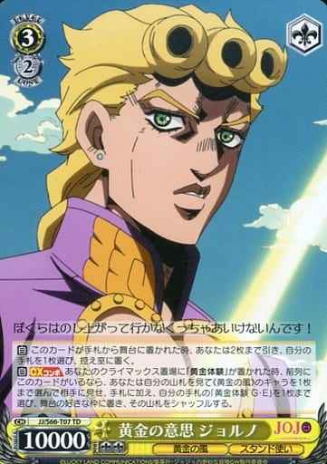 黄金の意思 ジョルノ