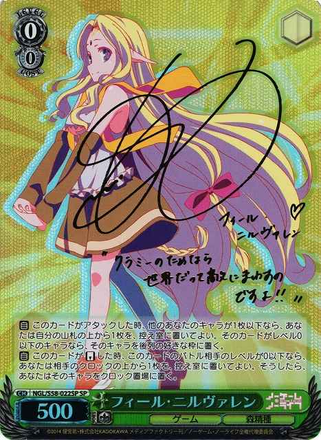 フィール・ニルヴァレン