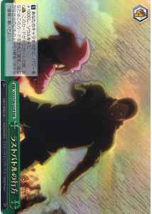 ラストバトルの行方