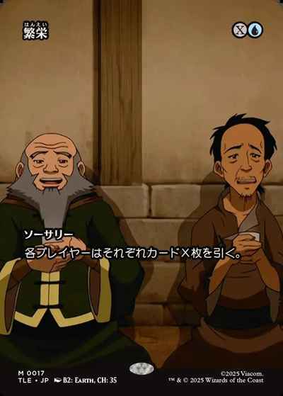 繁栄(ボーダーレス)