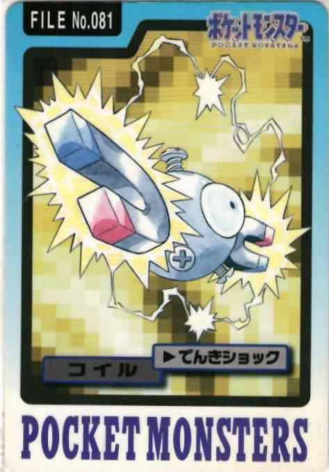 ポケモン カードダス 第3弾 No.081 コイル