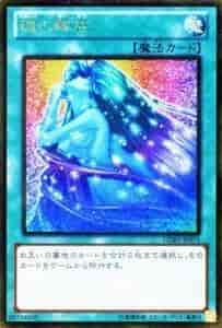 魂の解放