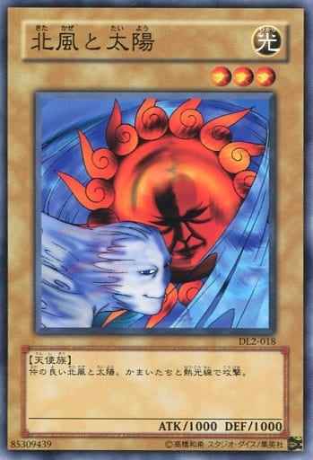 北風と太陽