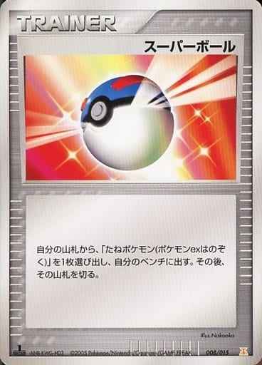 スーパーボール