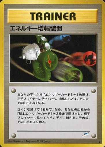 エネルギー増幅装置