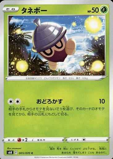 タネボー