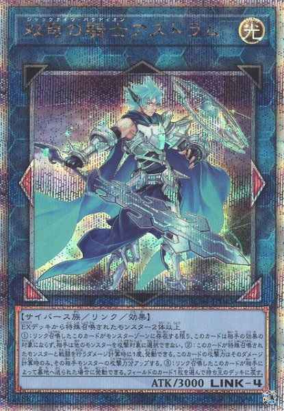 双穹の騎士アストラム