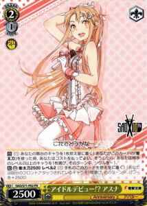 アイドルデビュー！？ アスナ