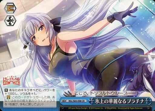 氷上の華麗なるプラチナ