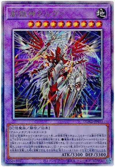 創獄神ネルヴァ