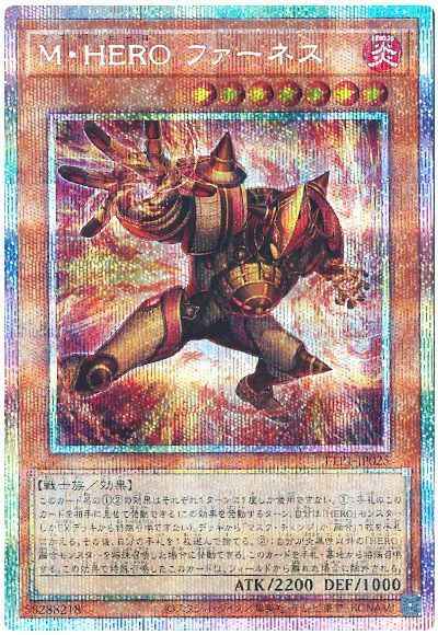 Ｍ・ＨＥＲＯ ファーネス