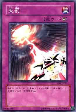 遊戯王】 ストラクチャーデッキ 第4期-第6期 魔法使いの裁き(SD6