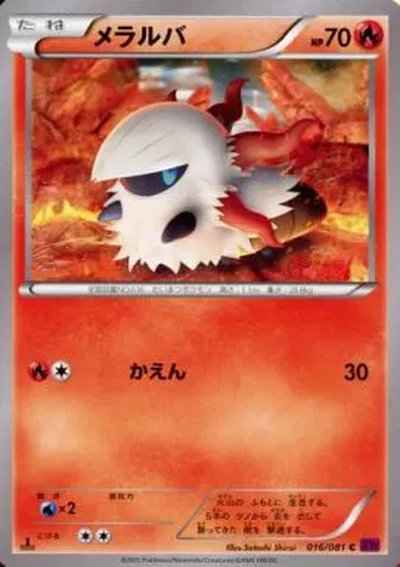 ポケモンカード】 拡張パック XY バンデットリング(XY7)｜トレカ