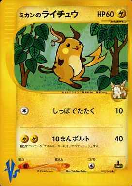 ポケモンカード】 拡張パック VS リーダーズポケモン 草雷ハーフ ポケモンカード】 拡張パック VS リーダーズポケモン 草雷ハーフ