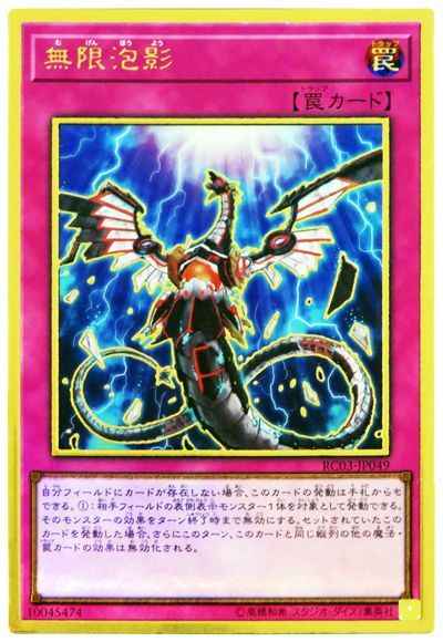 遊戯王 無限泡影 25thシク 日版｜Yahoo!フリマ（旧PayPayフリマ）