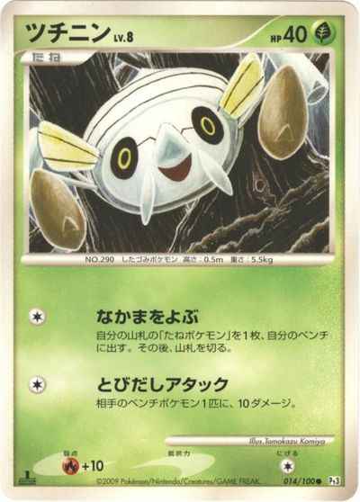 ポケモンカード】 拡張パック DPt フロンティアの鼓動(Pt3 ポケモンカード】 拡張パック DPt フロンティアの鼓動(Pt3
