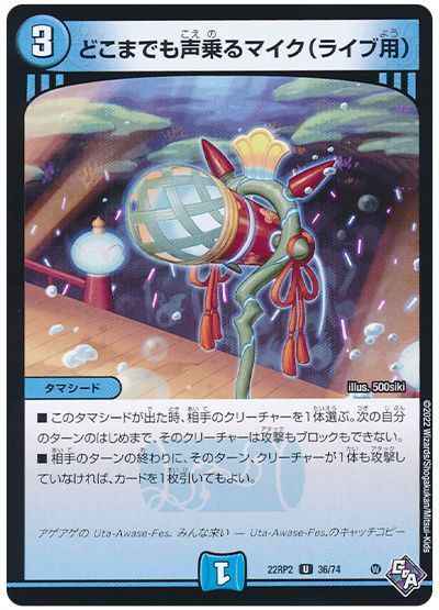 どこまでも声乗るマイク（ライブ用）