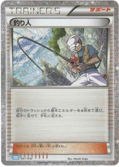 釣り人