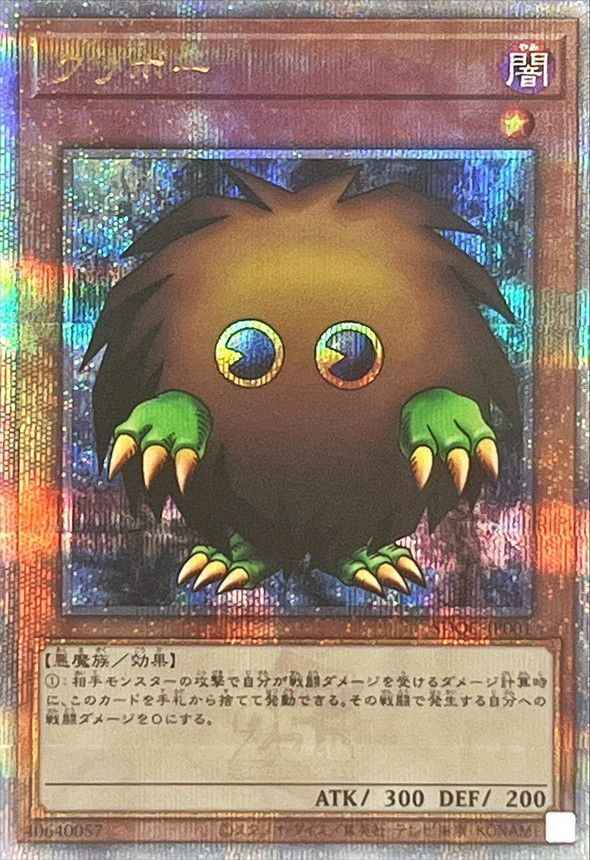 クリボー