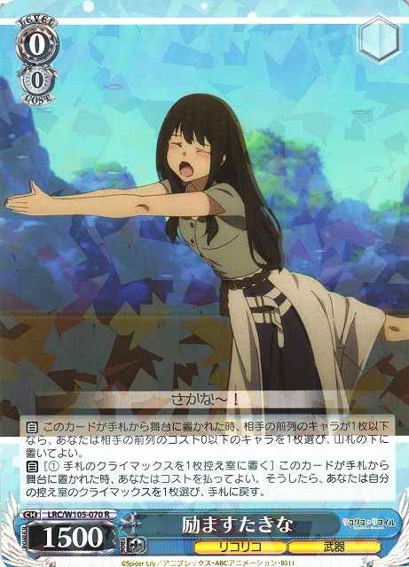 励ますたきな