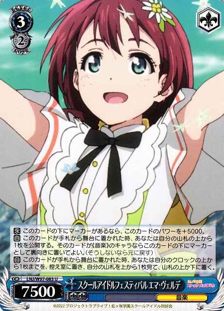 スクールアイドルフェスティバル ...