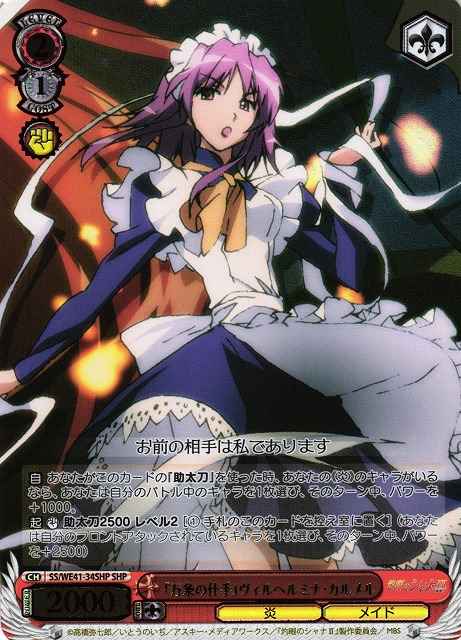 『万条の仕手』ヴィルヘルミナ・...