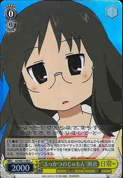 “ふっかつのじゅもん”麻衣 (Foil)