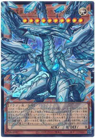 蒼の深淵 ディープアイズ・ホワイ...