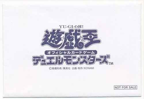 Ｖジャンプフェスタ1999 白封筒