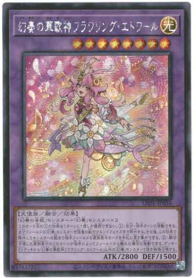 幻奏の華歌神フラワリング・エトワールプレイマットアジア限定