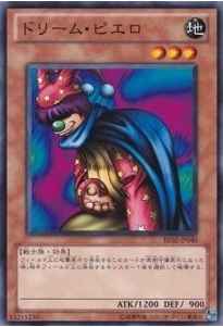 ドリーム・ピエロ