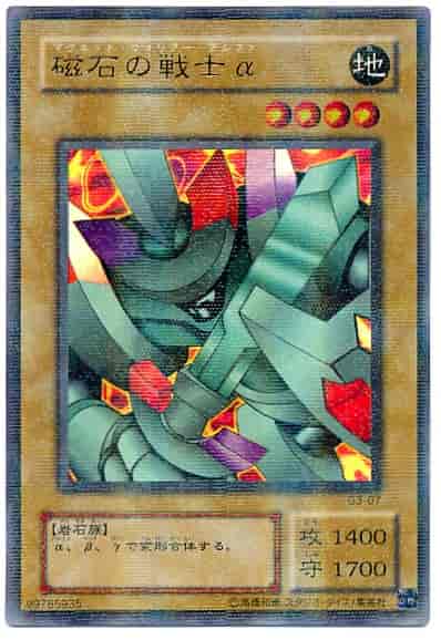 遊戯王 磁石の戦士a パラレル トレカの激安通販トレトク 公式 遊戯王 磁石の戦士a パラレル トレカの激安通販トレトク 公式