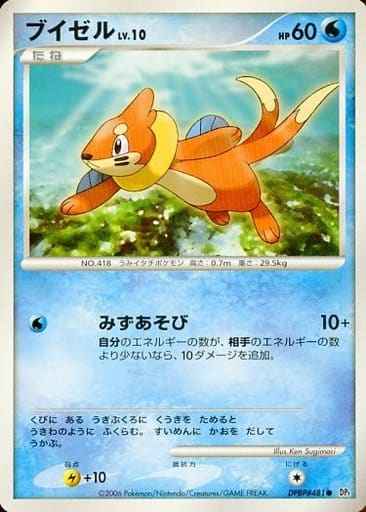 ポケモンカード ブイゼル C トレカの激安通販トレトク 公式