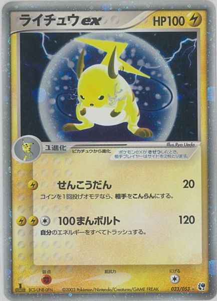 ポケモンカード】 拡張パック ADV 砂漠のきせき(ADV2)｜トレカの