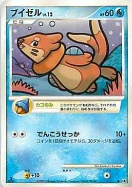 ブイゼル