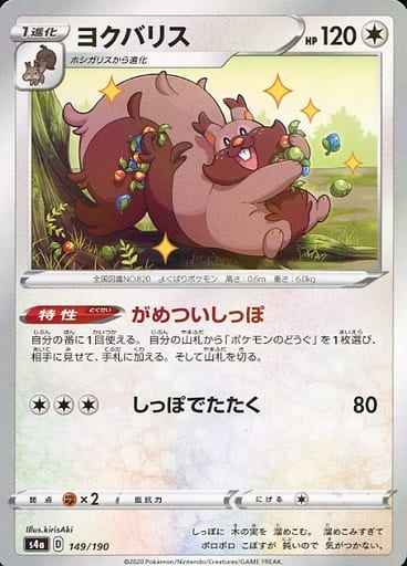 ヨクバリス(ミラー)