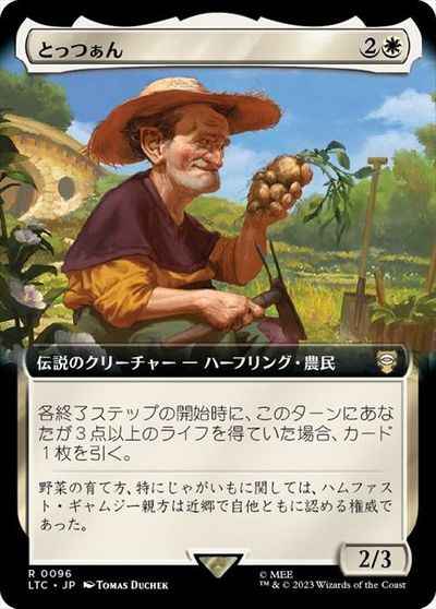 とっつぁん(拡張)