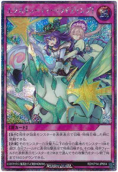 エクスキューティー・ライディング！