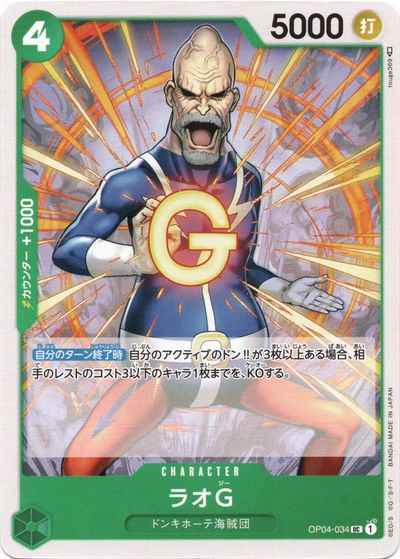 ラオＧ
