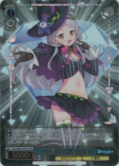 キミと願うミライ 紫咲シオン