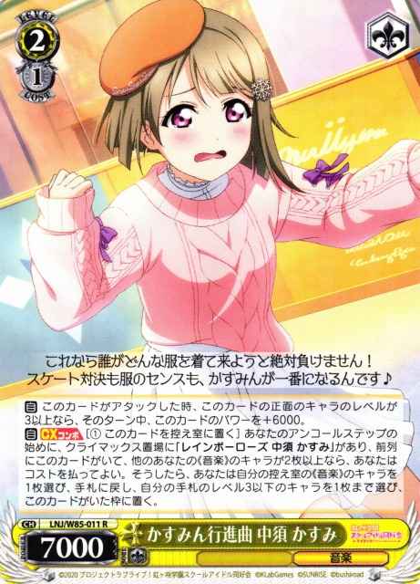 かすみん行進曲 中須 かすみ