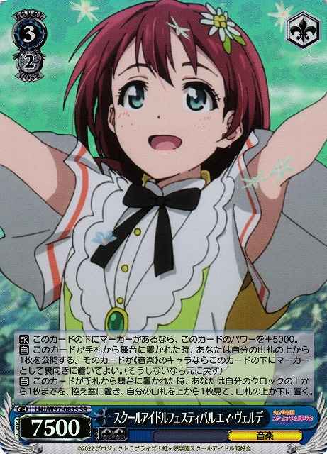 スクールアイドルフェスティバル ...