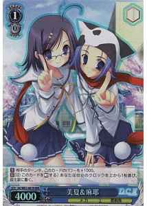美夏&麻耶