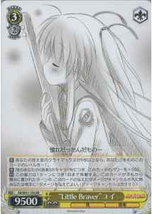 “Little Braver”ユイ