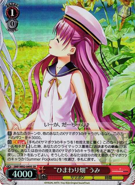 “ひまわり畑”うみ