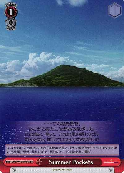 Summer Pockets