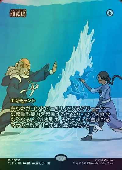 訓練場(ボーダーレス)