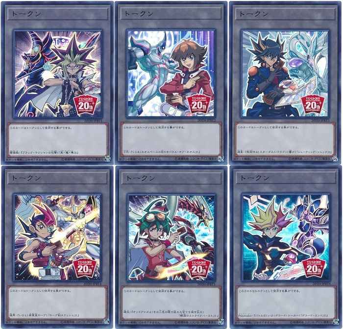 遊戯王　20thANNIVERSARY DUELIST BOX 　ロワイヤル