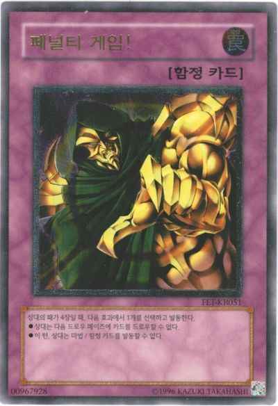 罰ゲーム！ 韓国語版 Unlimited F...