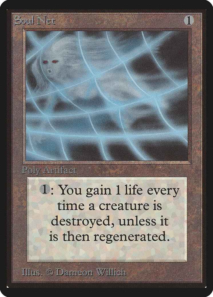 魂の網